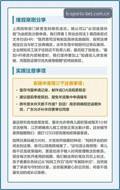 B体育平台安全使用全教程：2026年实操指南与风险规避策略
