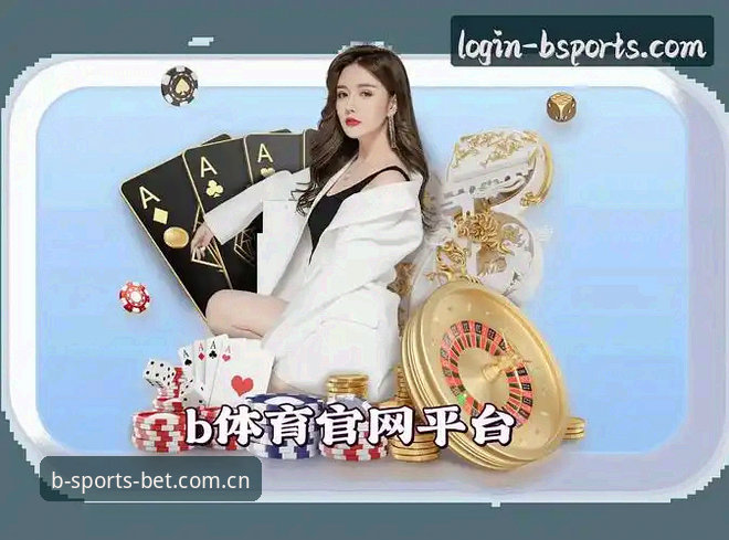 B体育官方网站下载教程深度评测：新手从BSports平台入口到APP安卓版v3.0.1全流程解析